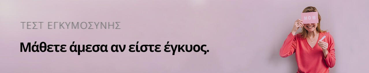 Pregnancy Tests